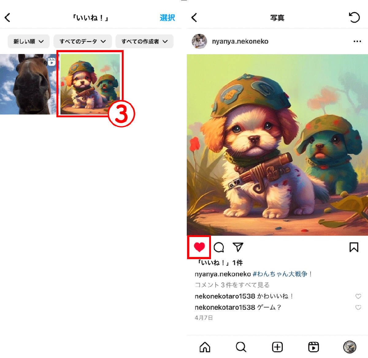 インスタで「いいね」した投稿一覧を見返す方法と確認できないときの対処法