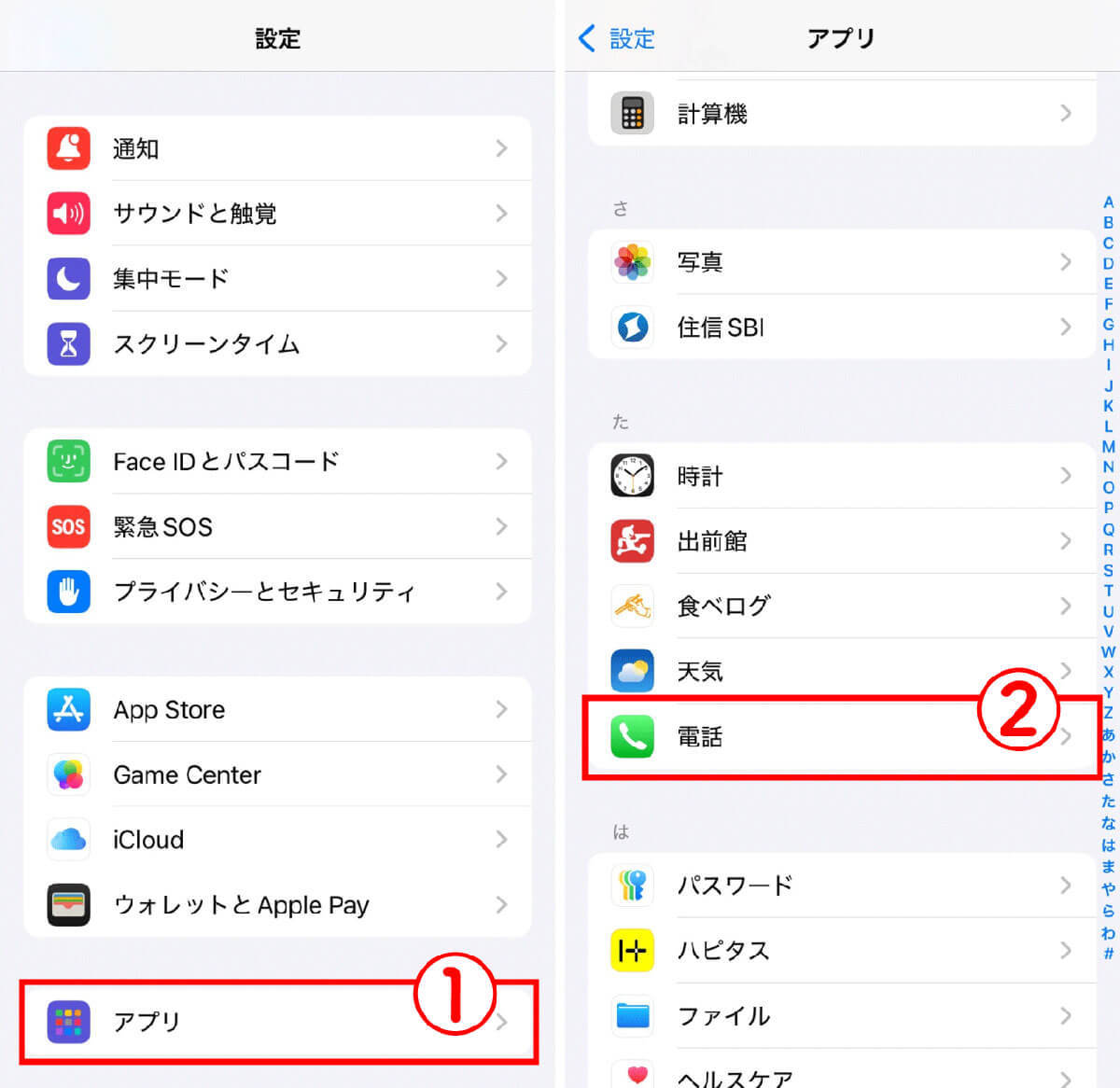 【iPhone】非通知番号からの着信を一括拒否するには？ 迷惑電話対策に効果あり