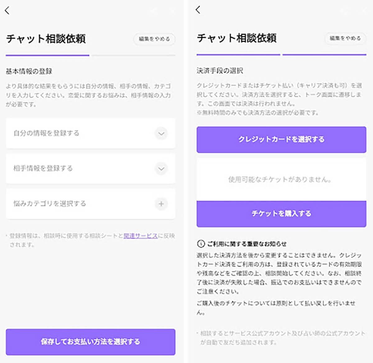 【LINEトーク相談notice】からいきなり届くメッセージは安全？削除方法も解説