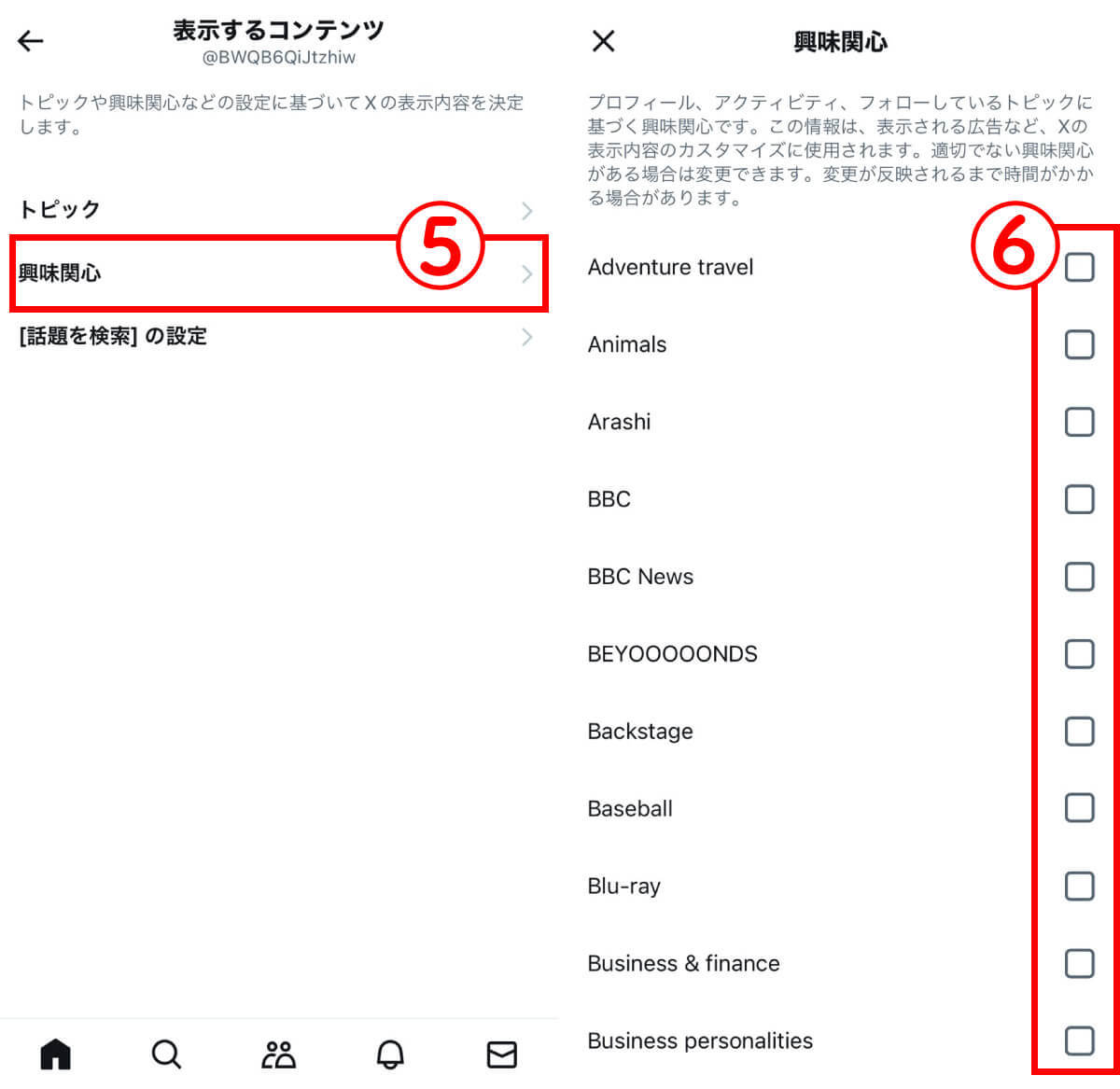 【解除方法は？】X（Twitter）でシャドウバンされたかも？チェック方法と解除のコツ