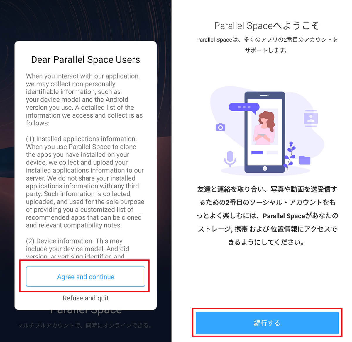 LINEアカウントを2つ以上（複数）作成してスマホ1台でサブ垢を使い分ける方法