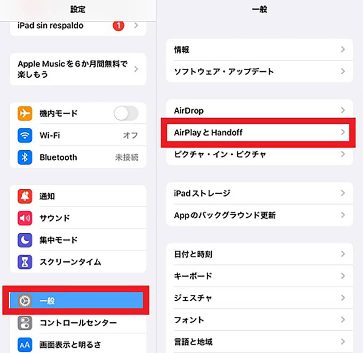 【Mac】iPadを操作するユニバーサルコントロールの設定方法！