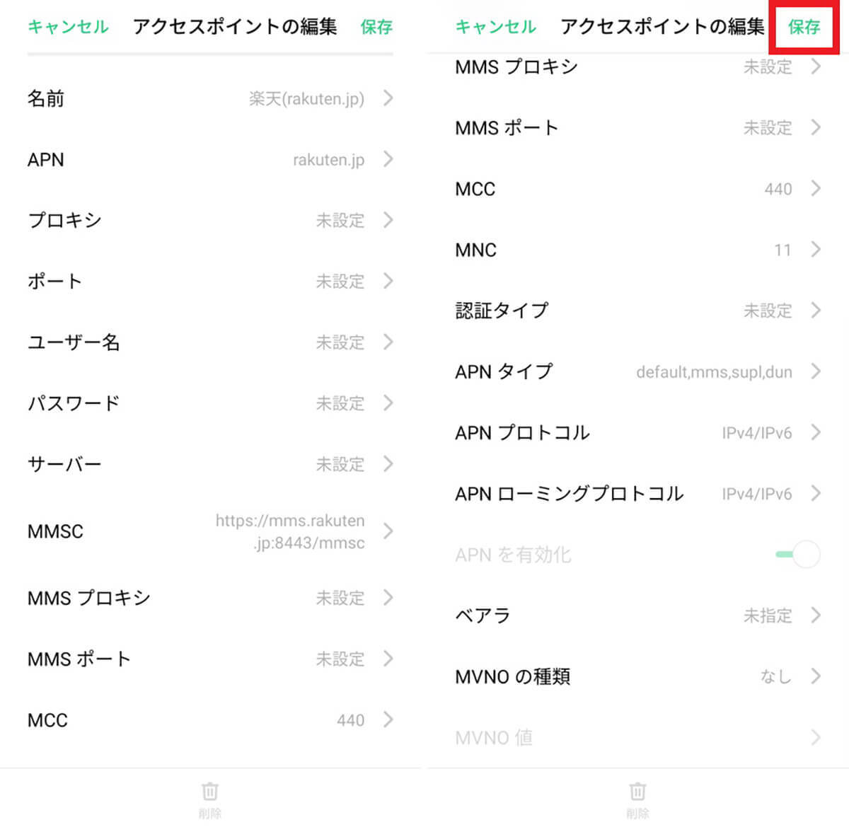 「通信サービスはありません」とスマホに表示されたら「赤ロム化」したかも ？原因/対処法