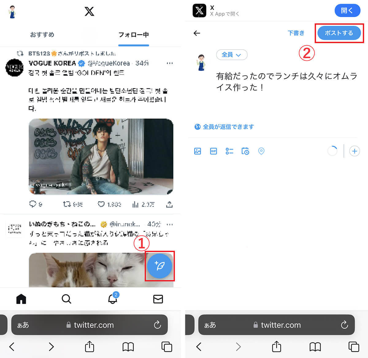 ブラウザ版X（旧Twitter）でのみできることとは？ 使い方とアプリ版との機能差[iPhone/Android・PC]