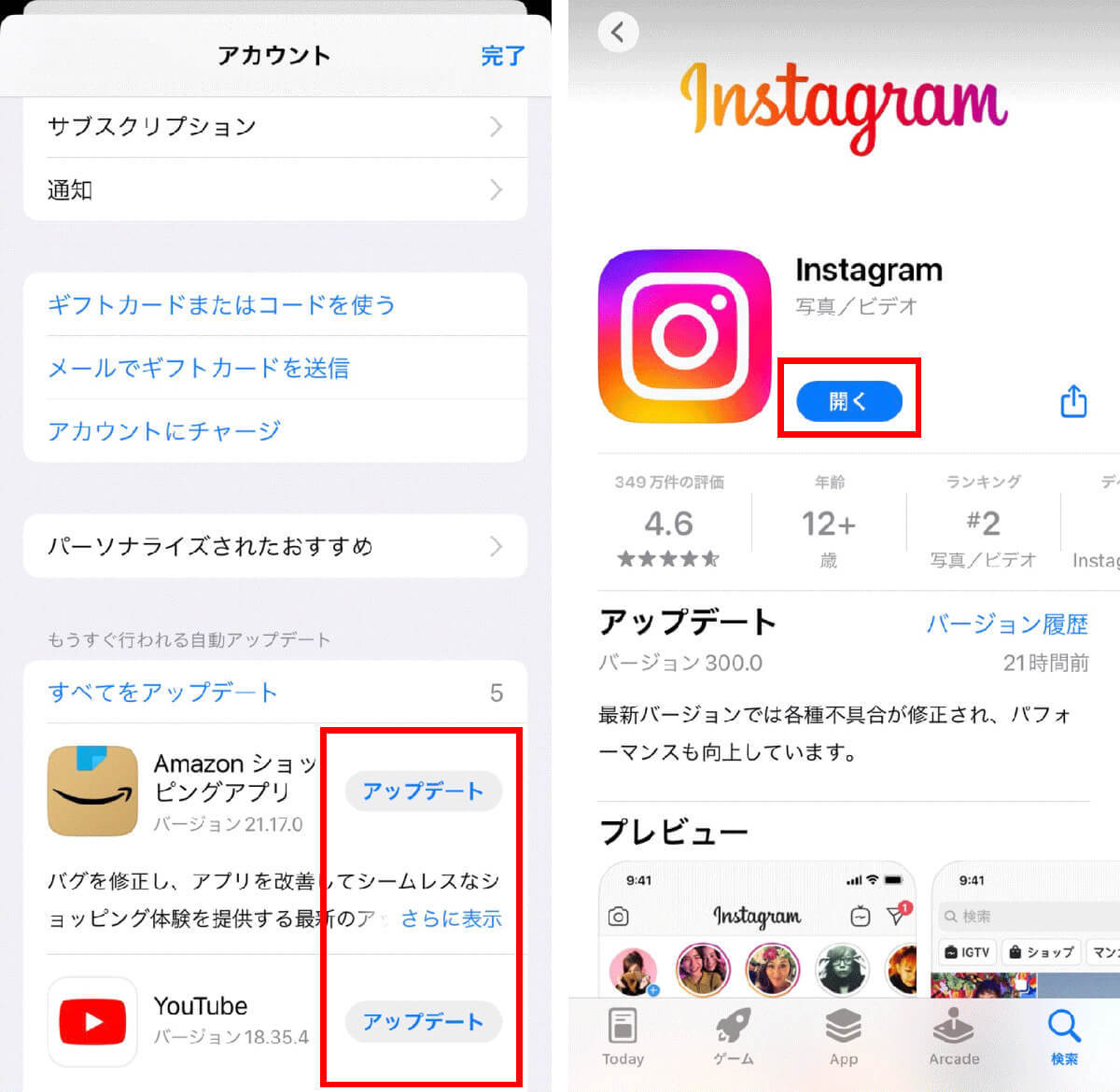 Instagramの新機能「ノート」が表示されない（できない）ときの原因と対処法