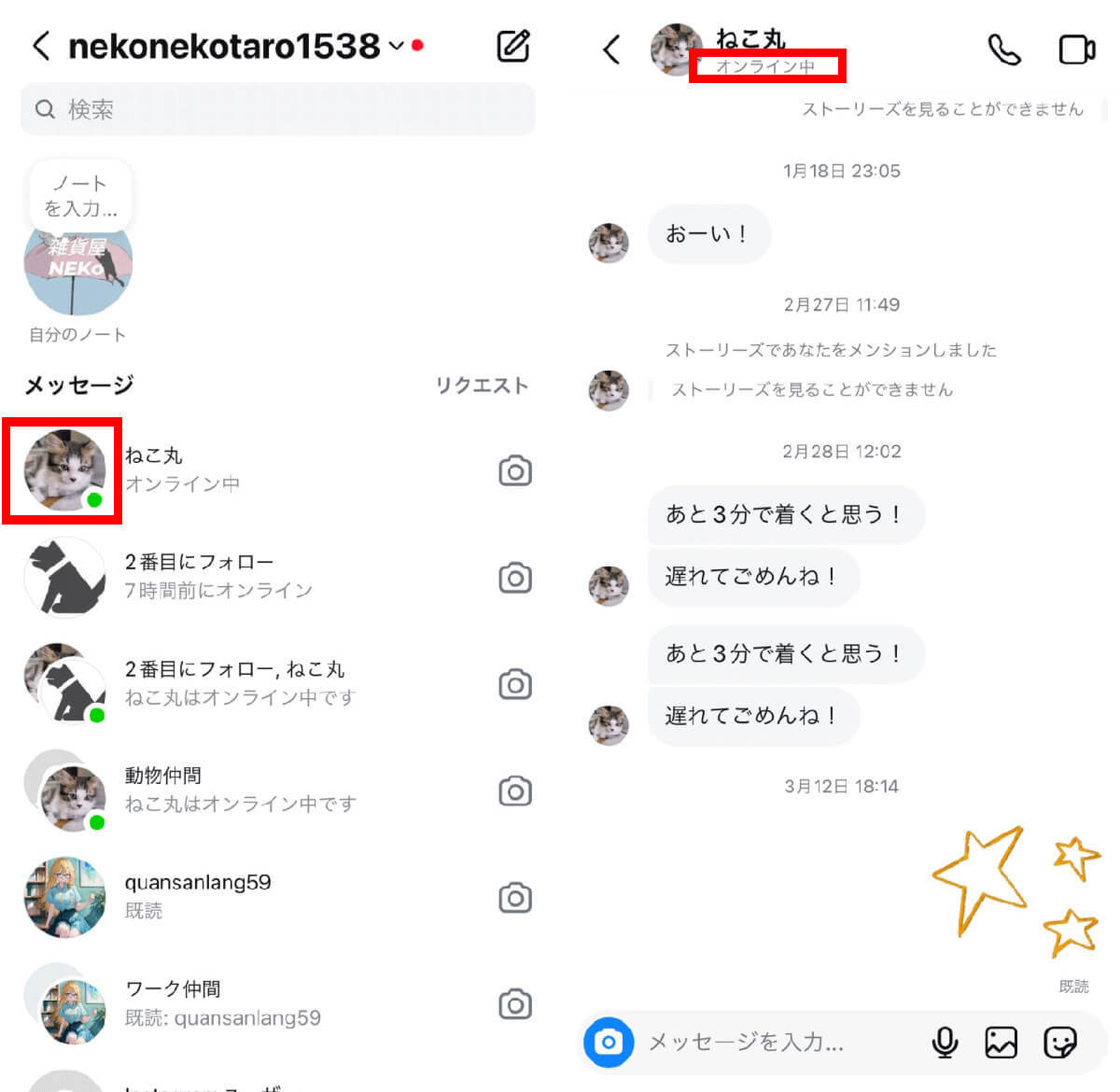 インスタのオンライン中が筒抜け!「緑の丸」を非表示にする方法は?