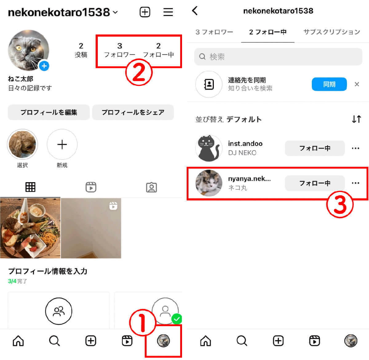 Instagram（インスタ）のストーリーズを足跡付けないで閲覧できるサイト・アプリ9選