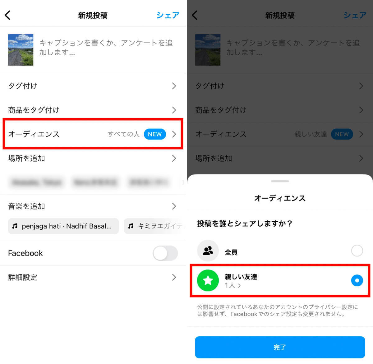 インスタ「親しい友達」はフィード投稿で使える？リストの設定/作成と投稿の公開方法