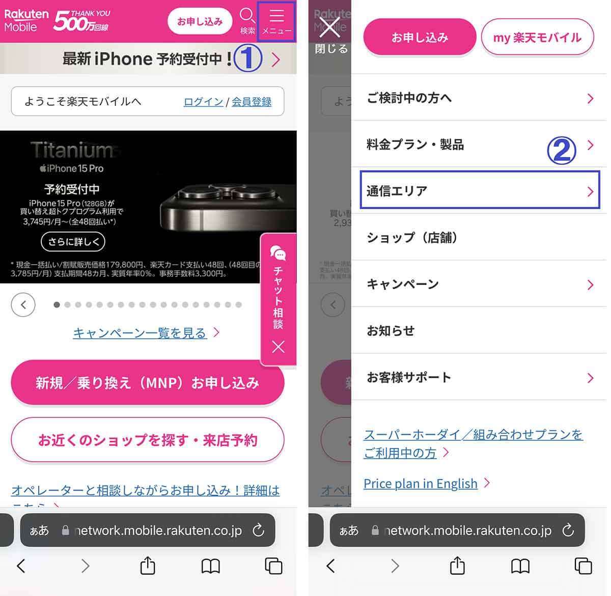 楽天モバイルが繋がらない？通信障害のリアルタイムでの確認方法や対処法