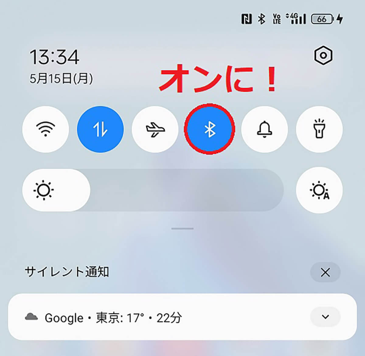 Androidスマホに「マイナンバーカード」を搭載する方法 – できないときの対処法も解説