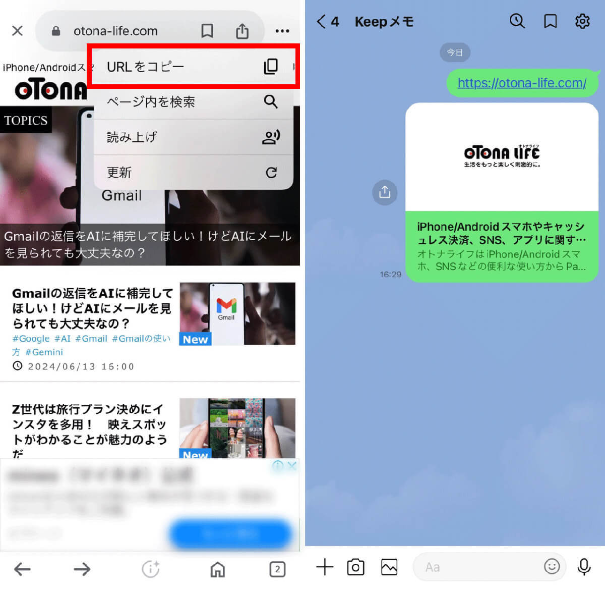 スマホの「クリップボード」はどこ？　意外と知らない表示方法や活用術【iPhone/Android】