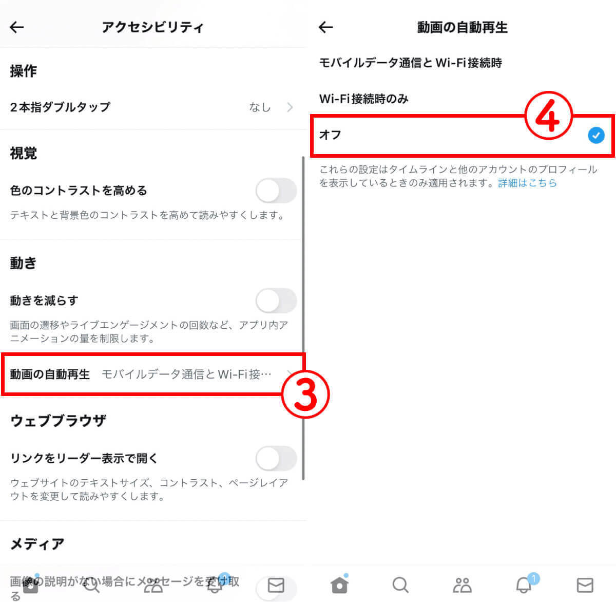 Xの「センシティブな内容」とは？ 不快な投稿や画像を非表示にする方法はあるの？