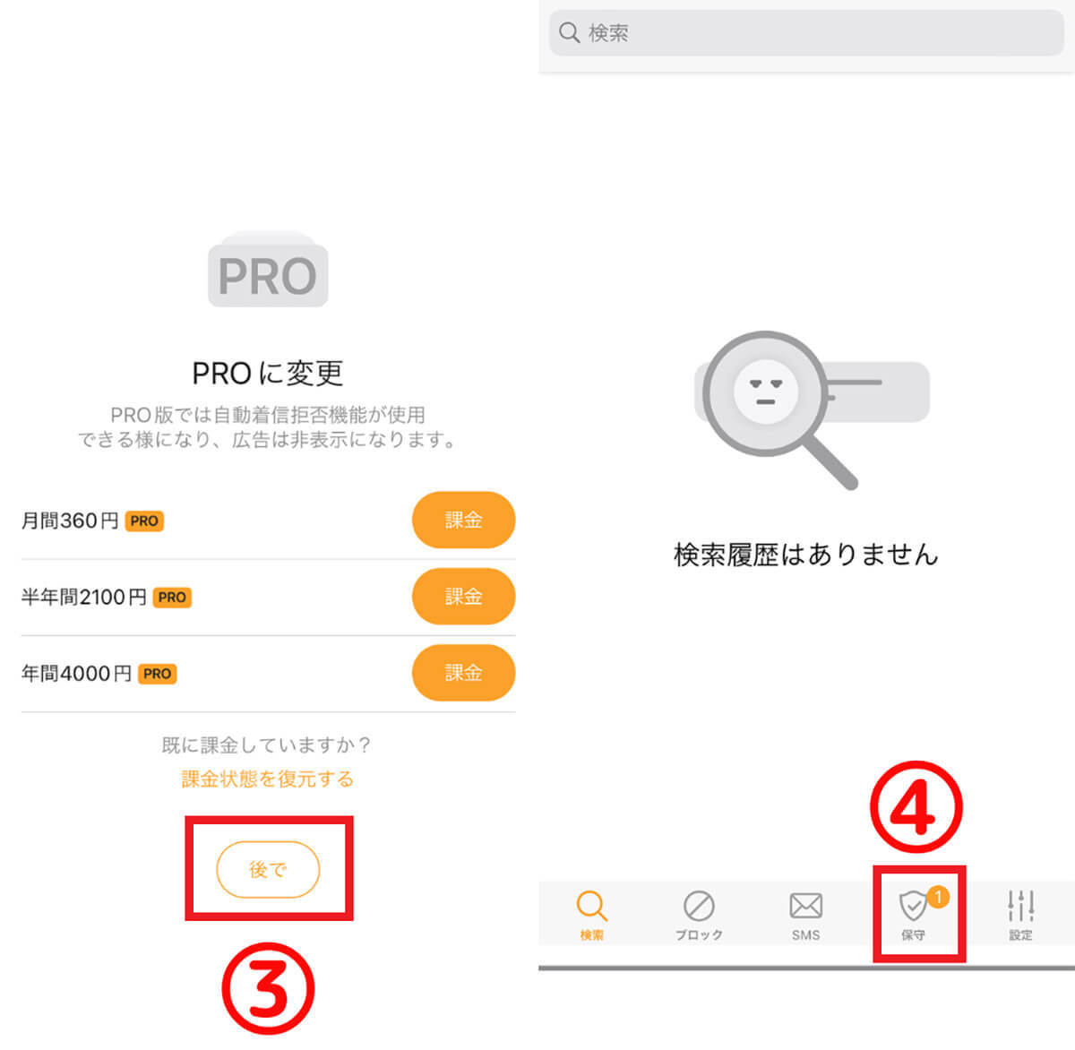 0120から始まる電話番号（フリーダイヤル）の転送方法と着信拒否の設定方法