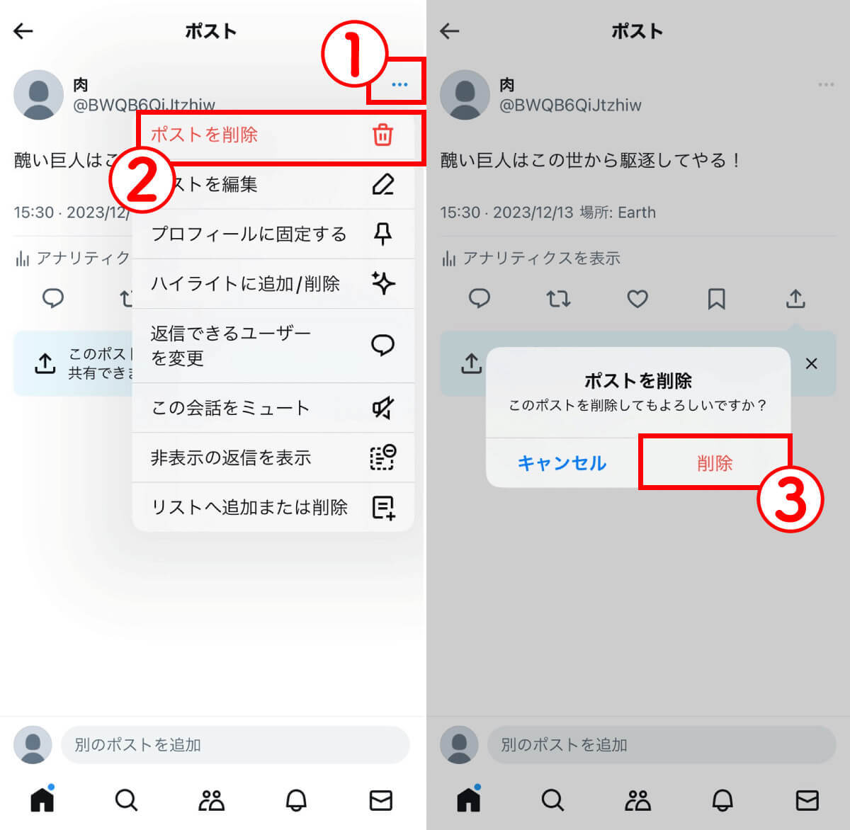 【解除方法は？】X（Twitter）でシャドウバンされたかも？チェック方法と解除のコツ