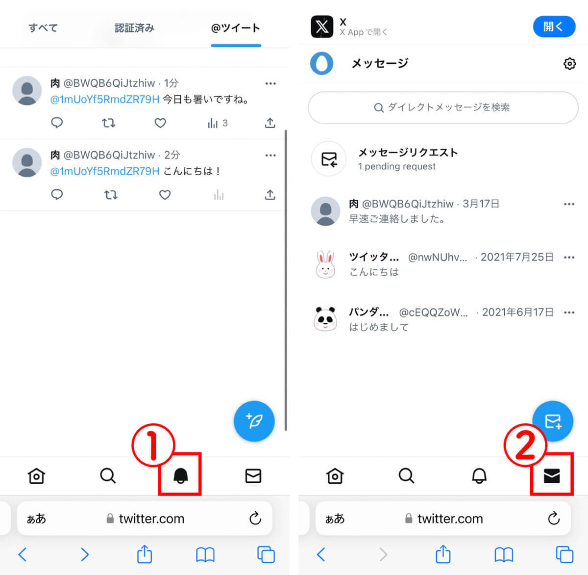 【すぐ解決】X（旧Twitter）の通知バッジが消えないときに試すべき8つの対処法