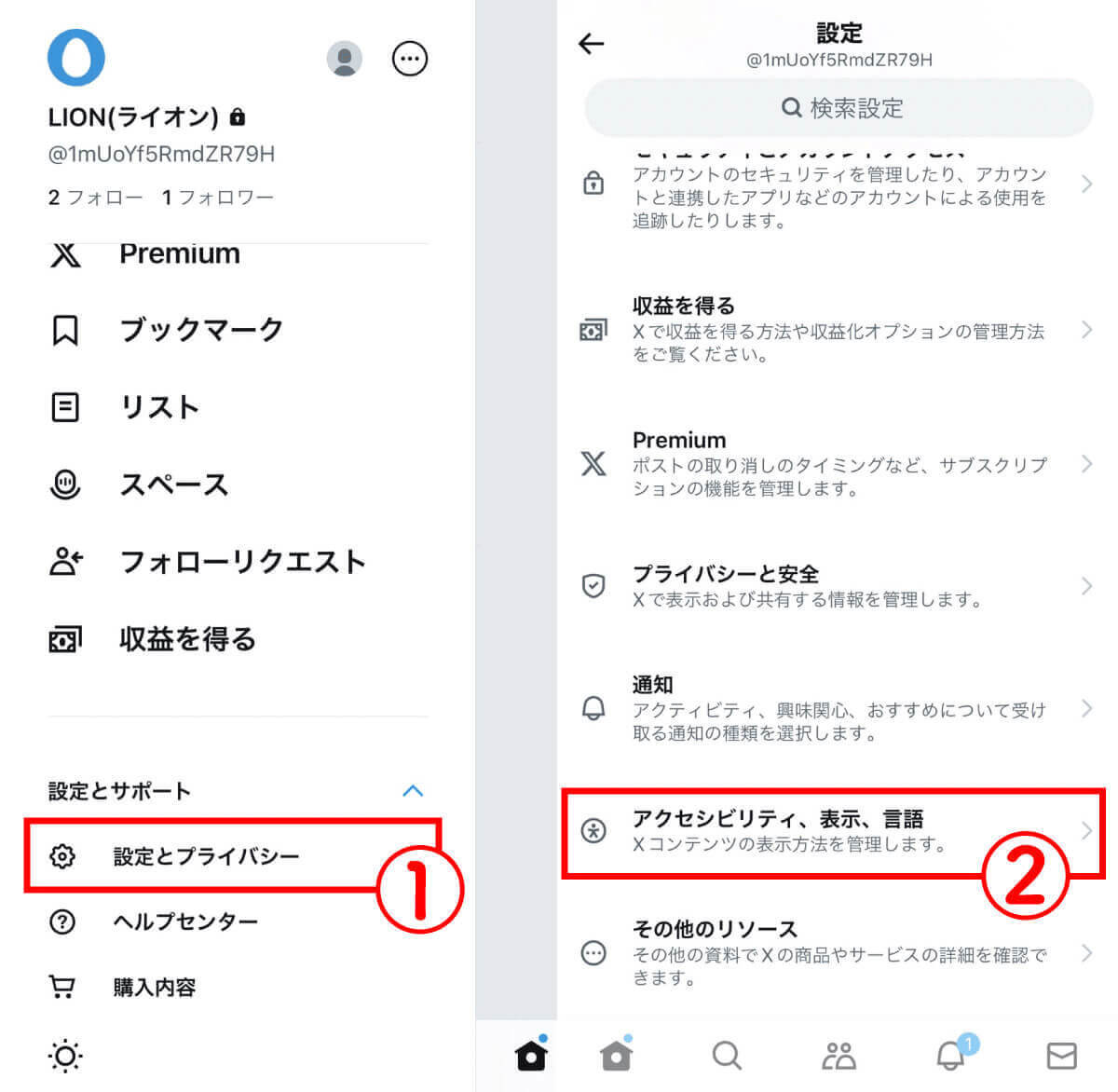 Xの「センシティブな内容」とは？ 不快な投稿や画像を非表示にする方法はあるの？