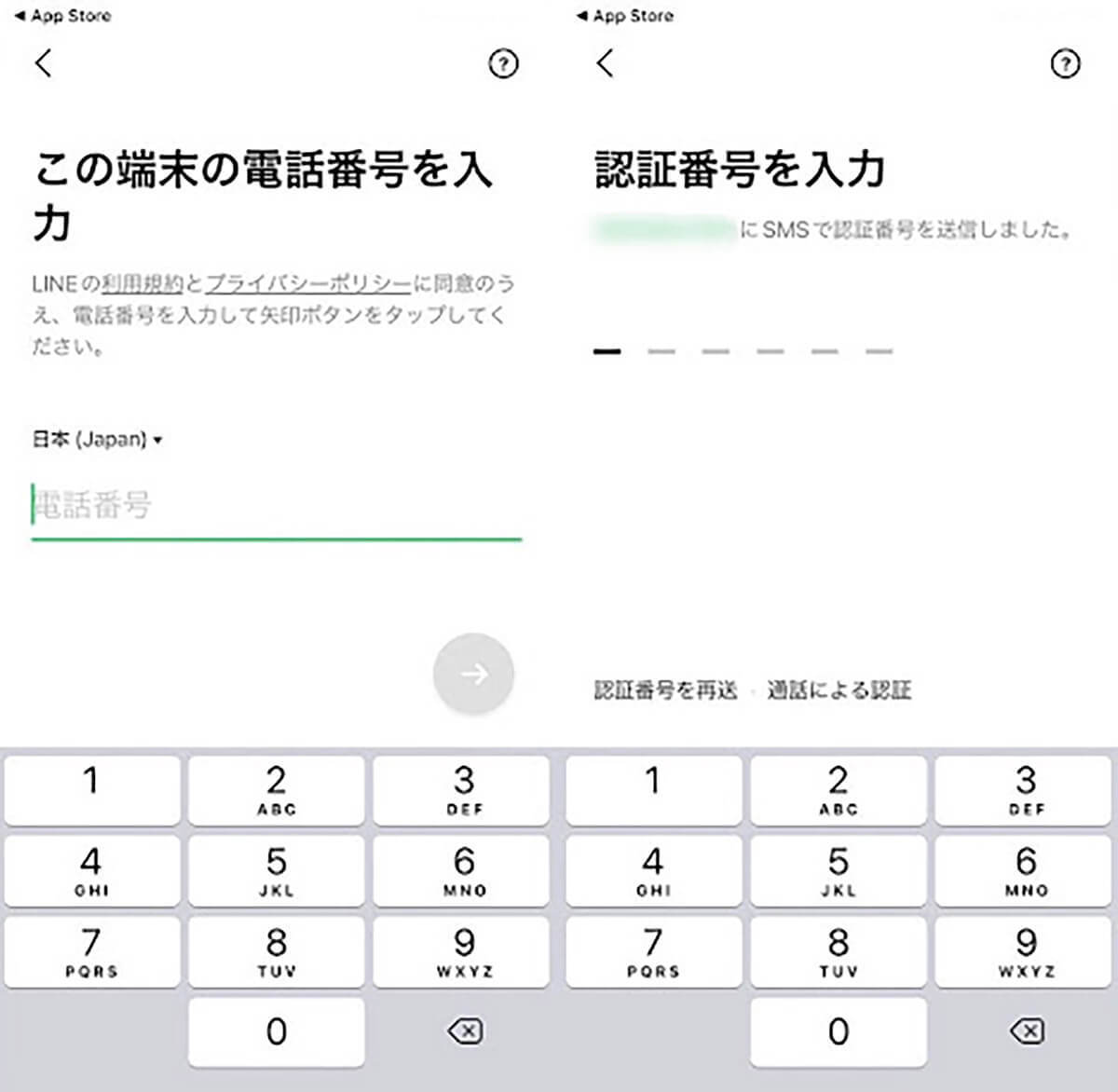 LINEアカウントを2つ以上（複数）作成してスマホ1台でサブ垢を使い分ける方法