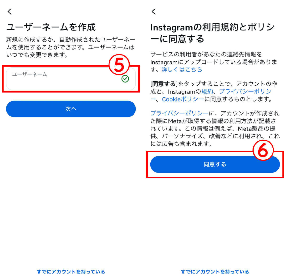 インスタに「電話番号登録」は本当に必要？ 登録するメリットと「電話番号検索されない方法」