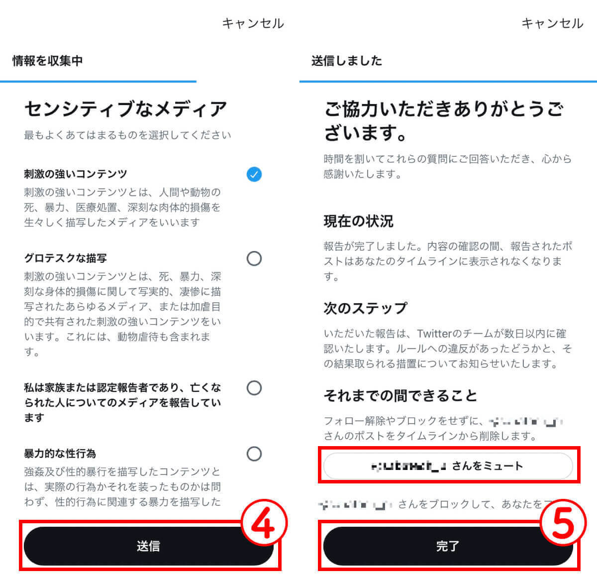 Xの「センシティブな内容」とは？ 不快な投稿や画像を非表示にする方法はあるの？