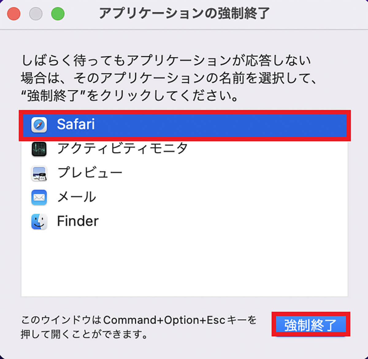 【Mac】再起動/システム終了/シャットダウンできないときの10個の対処法！