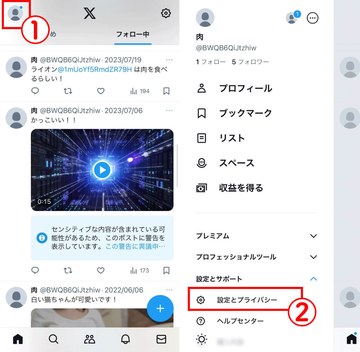 【解除方法は？】X（Twitter）でシャドウバンされたかも？チェック方法と解除のコツ