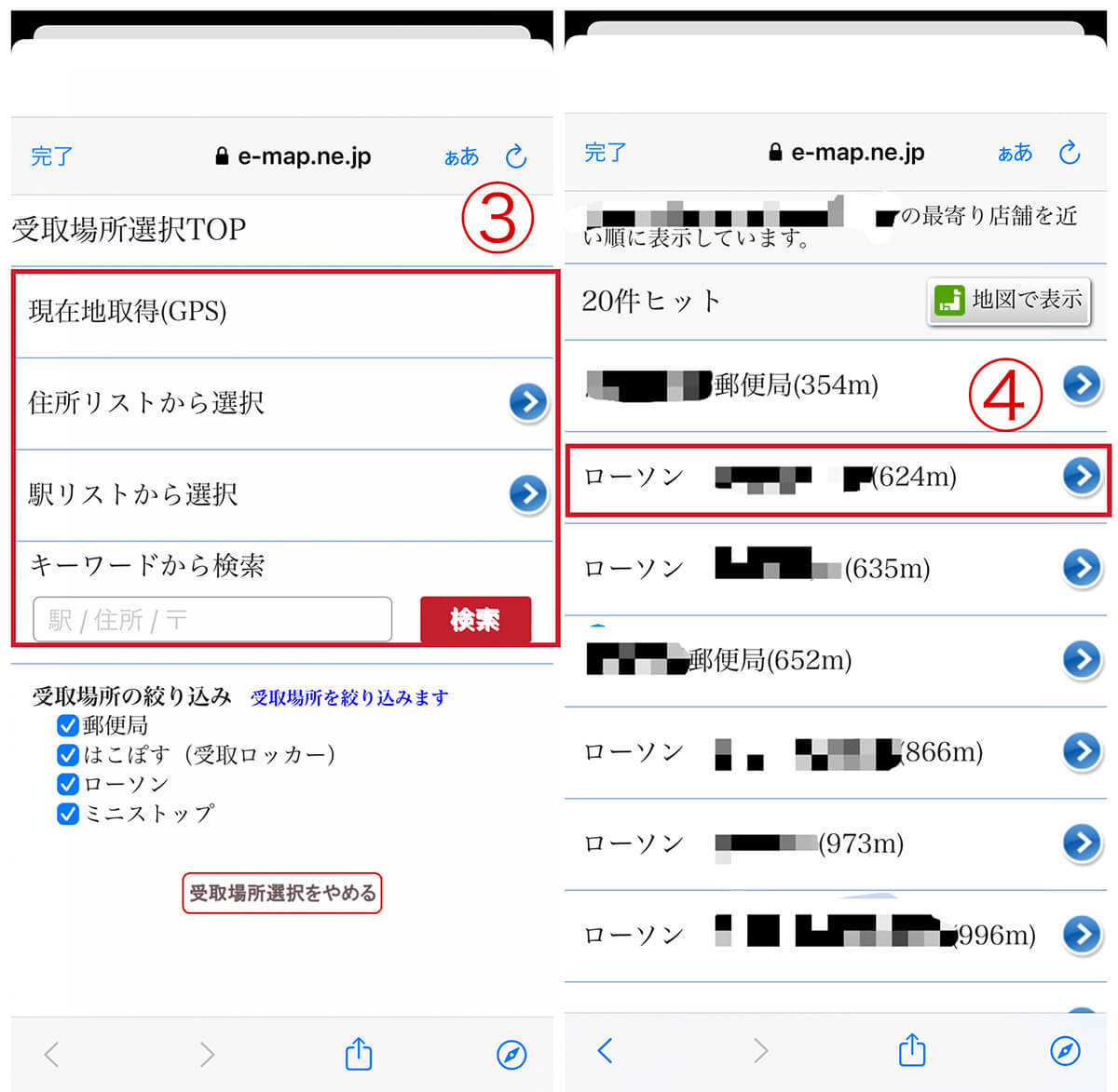 メルカリでコンビニ受け取りする方法！実際にローソンで受け取りをしてみた