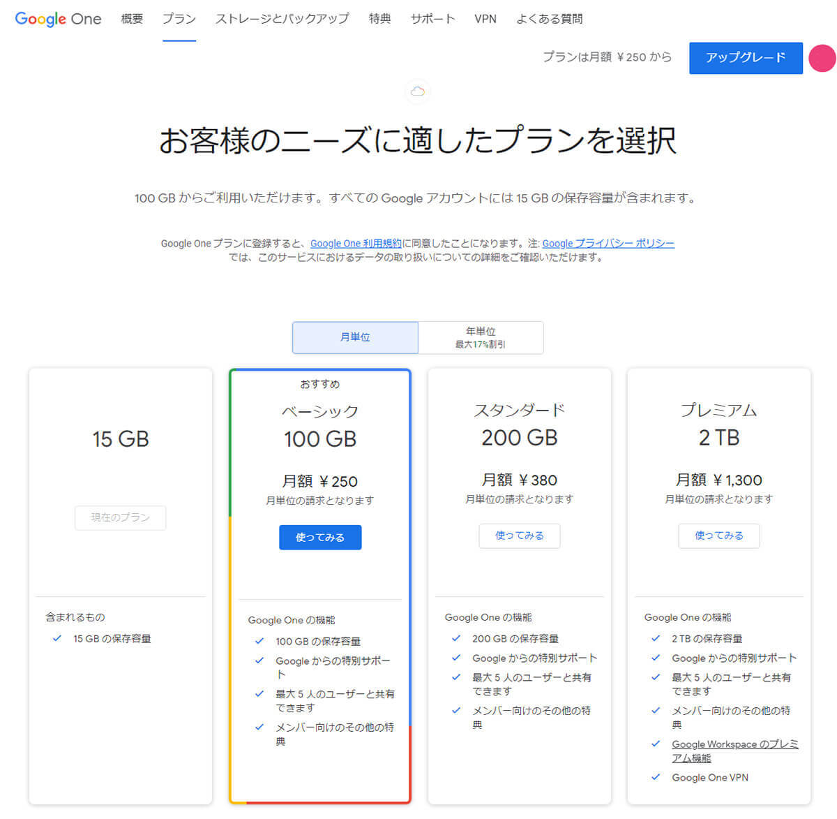Googleドライブがパンパン!− スマホで余計なデータを削除して容量を空ける方法