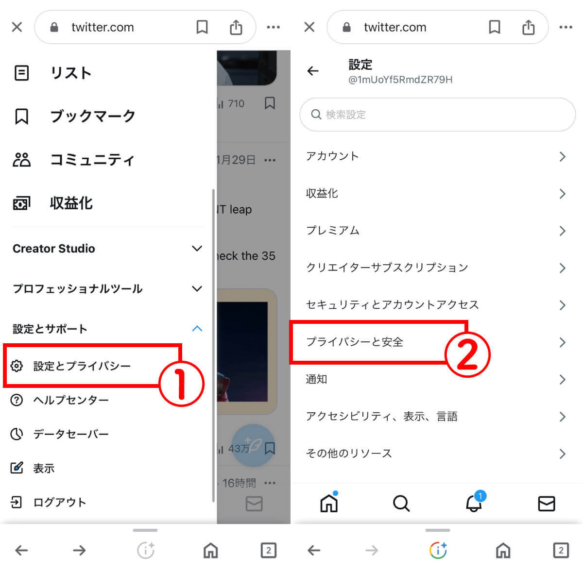 【iPhone】X（旧Twitter）「センシティブな内容」の警告が解除できない！判定の原因と対処法