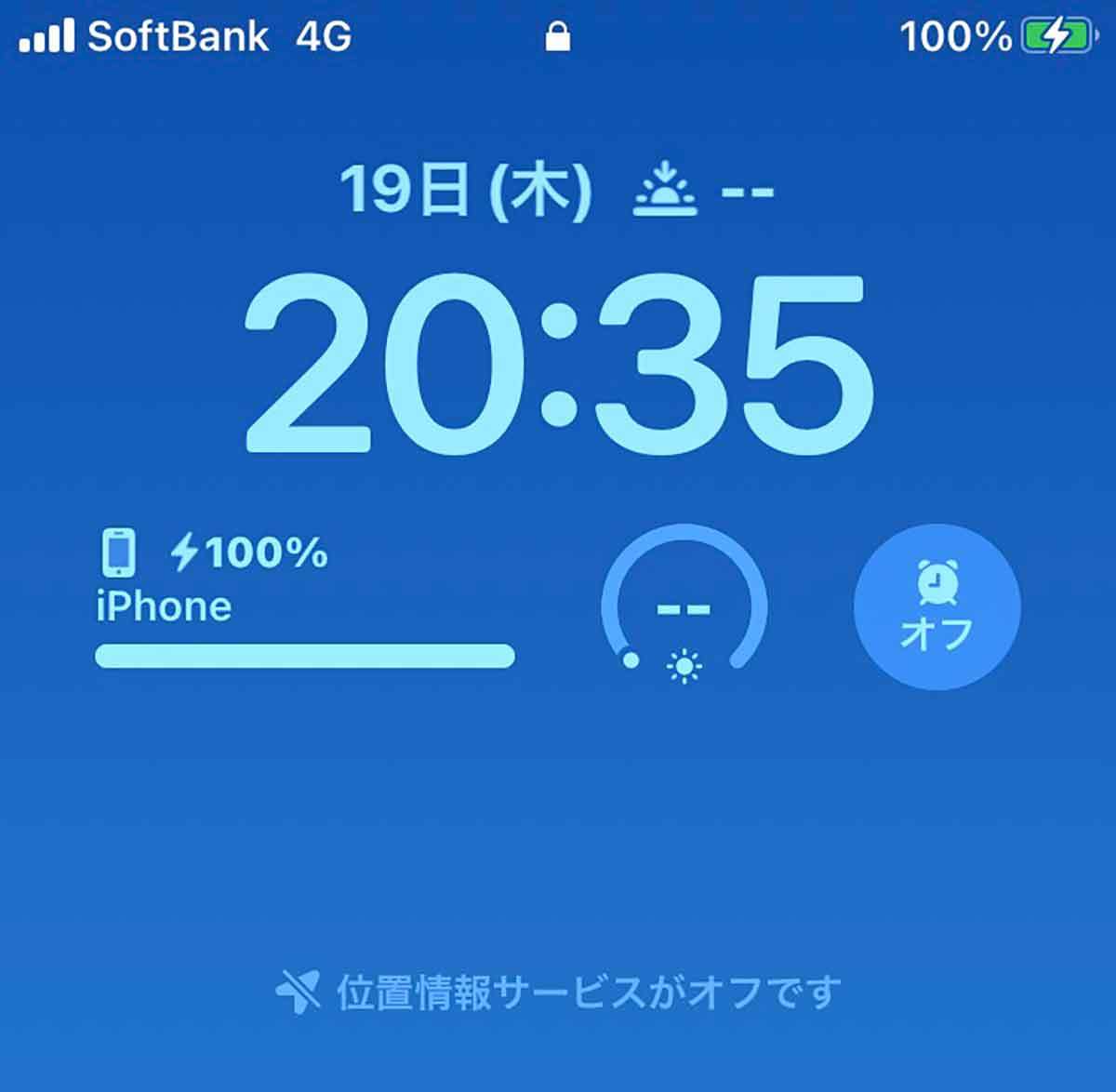 iPhone“機内モードで充電すると時短できる”説を検証！実際にどのくらい短縮できるのか？