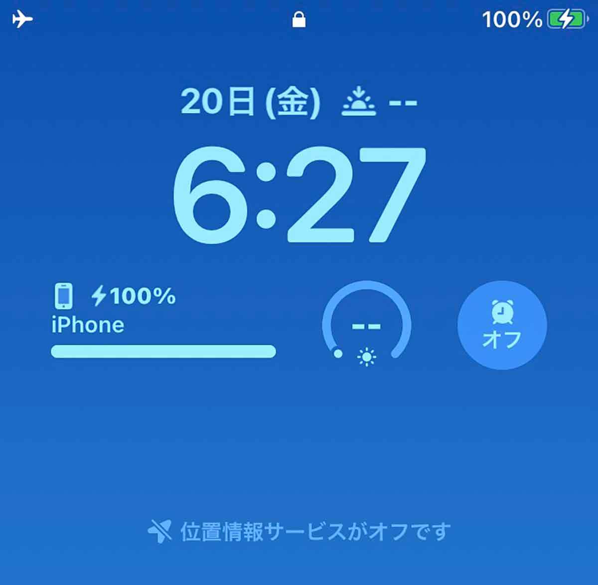 iPhoneの機内モードで充電すると急速充電できるのは本当？実際に検証してみた！