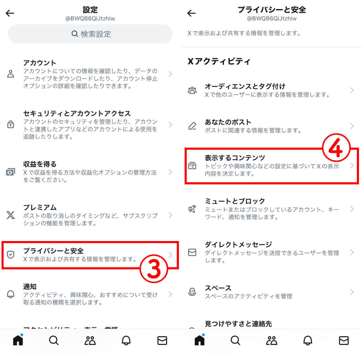 【解除方法は？】X（Twitter）でシャドウバンされたかも？チェック方法と解除のコツ