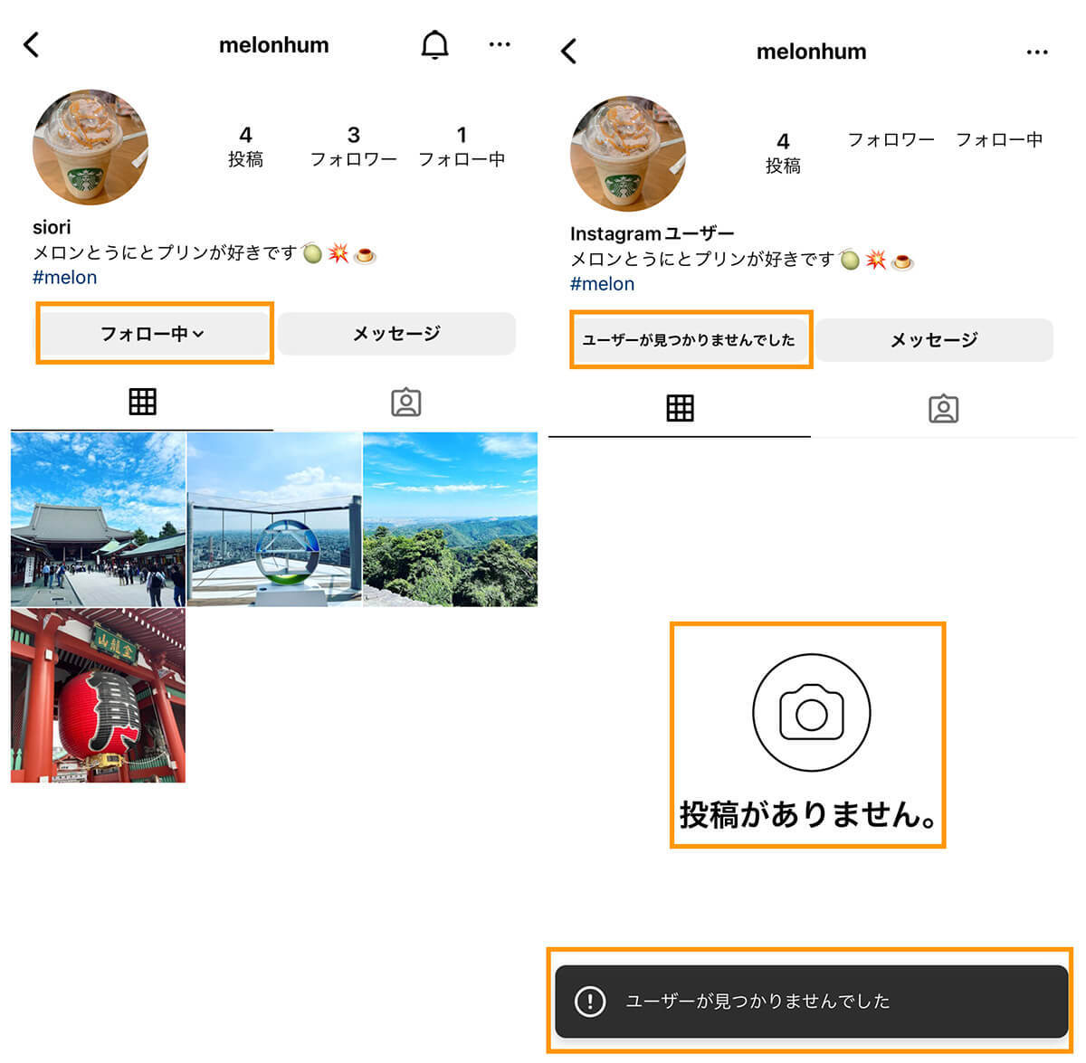 【Instagram】ブロックされたか確認する手順とブロック元の相手の投稿を見る方法