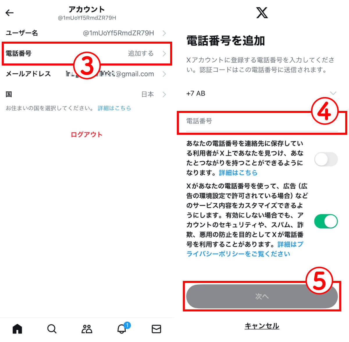 【解除方法は？】X（Twitter）でシャドウバンされたかも？チェック方法と解除のコツ