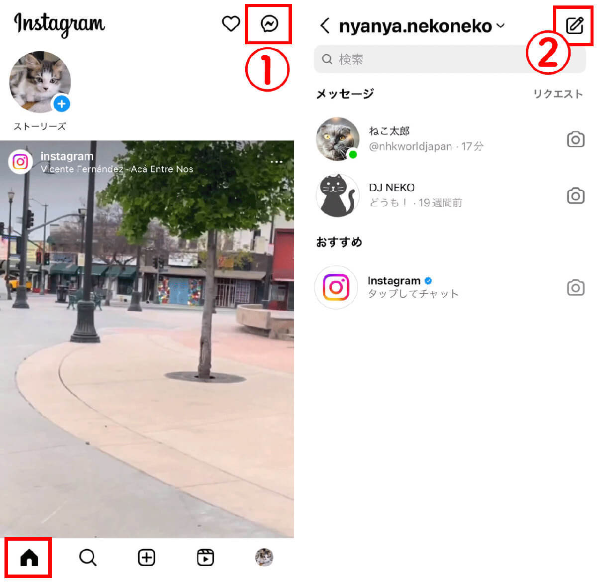 インスタのDM(ダイレクトメッセージ)の使い方！送り方・初めての人とのやり取り手順