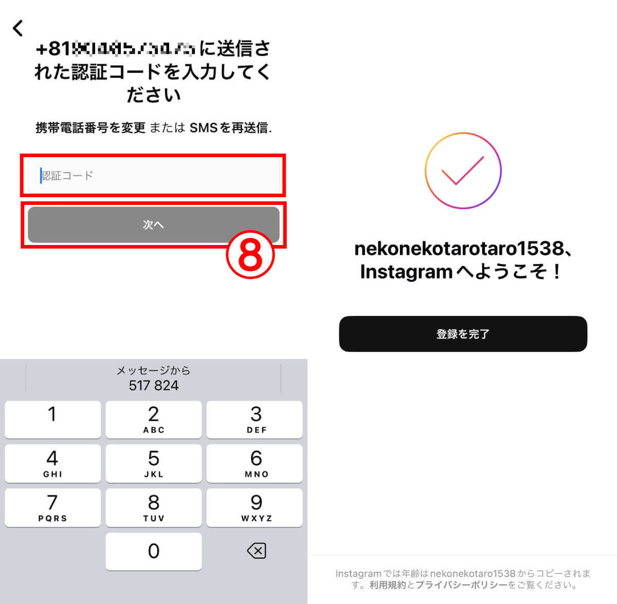 Instagram「見るだけ」で危険性はある？閲覧目的だけで安全に利用する方法3選