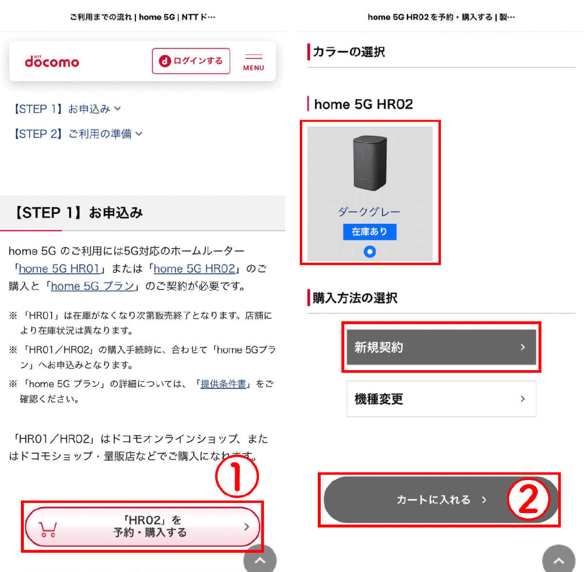 ドコモのホームルーター home 5Gのメリットと楽天モバイルのSIMで使う裏ワザ