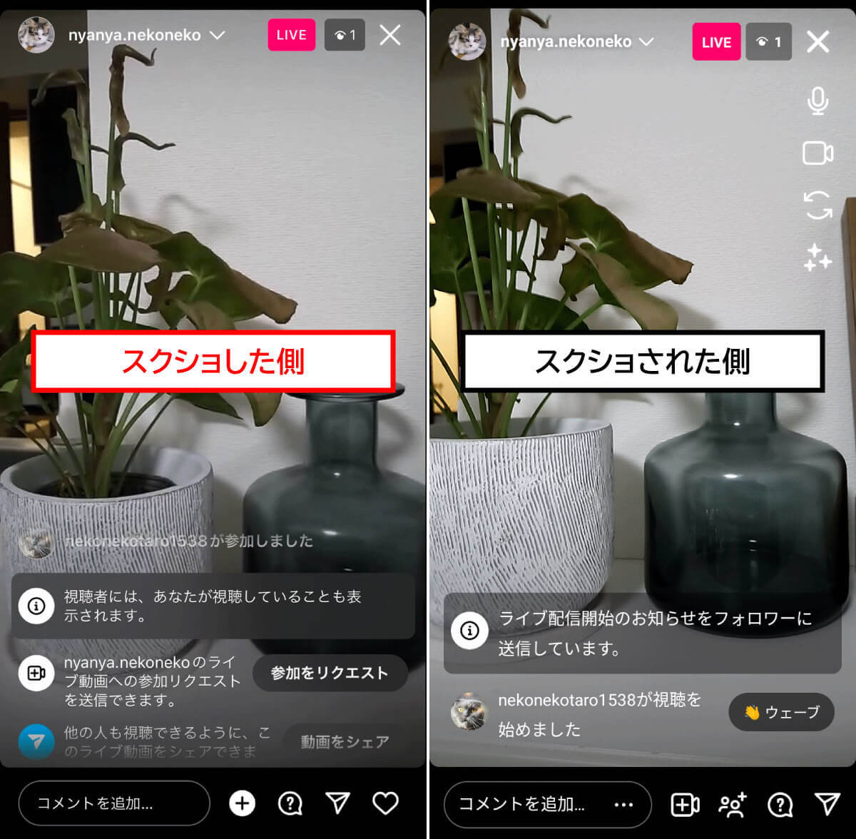 インスタの画像や動画をスクショ保存するとバレる？ 実機解説【投稿/インスタライブなど】