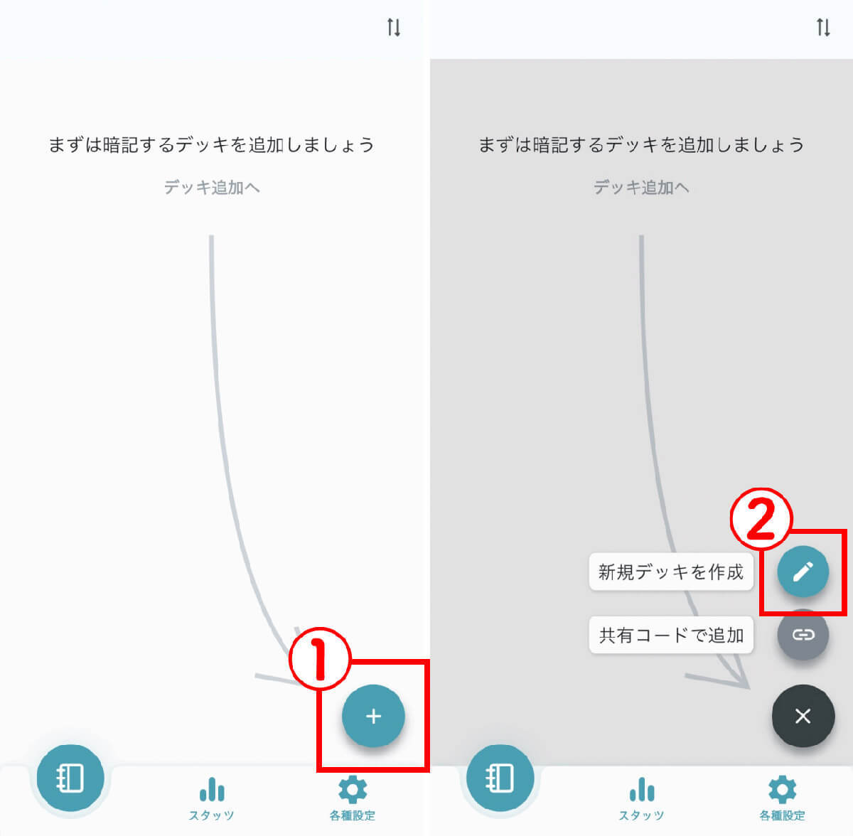 最強の暗記アプリ「Anki」の代替アプリとも言われる「Newmonic」はどれくらい凄いか試してみた