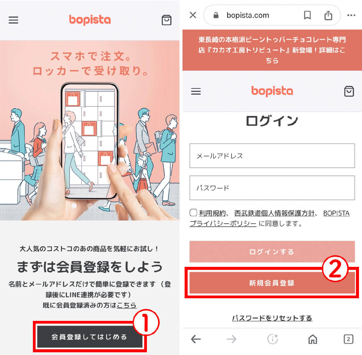 コストコのお惣菜を一点から購入してロッカーで受け取りできるBOPISTAがすごい！