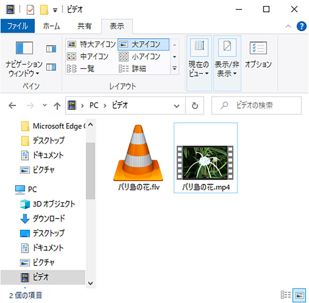 古い形式の動画（FLV・MOV・MPEG・AVI）をMP4に変換する方法 – 「Free Audio Video Pack」なら全部いける！