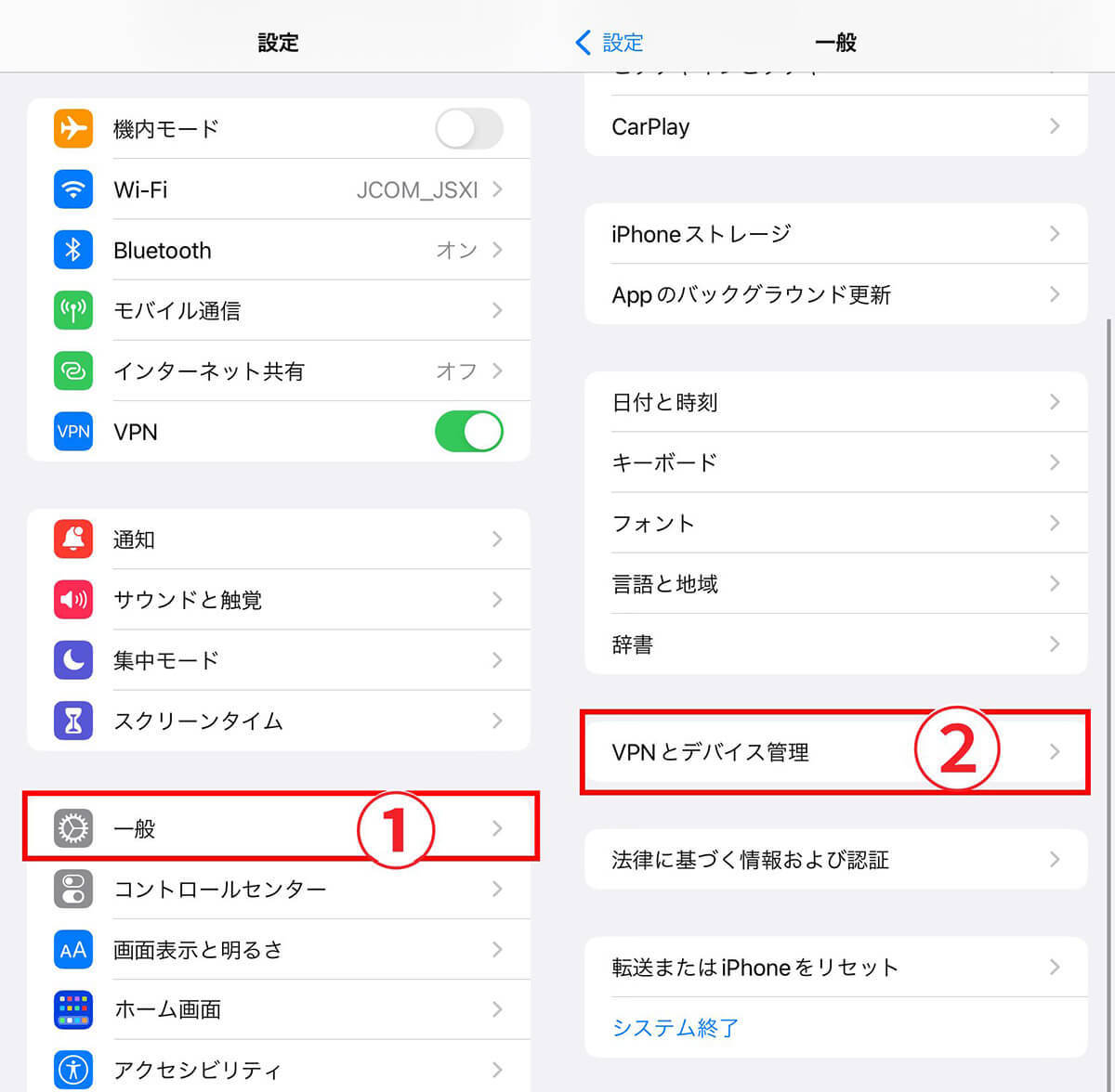 iPhoneのVPNはオフにするとどうなる？必要性と常時接続しておくべきか解説