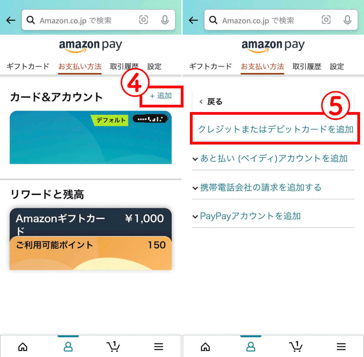 【Amazon】「お支払い方法の変更が必要です」の表示理由と表示が消えないときの対処法