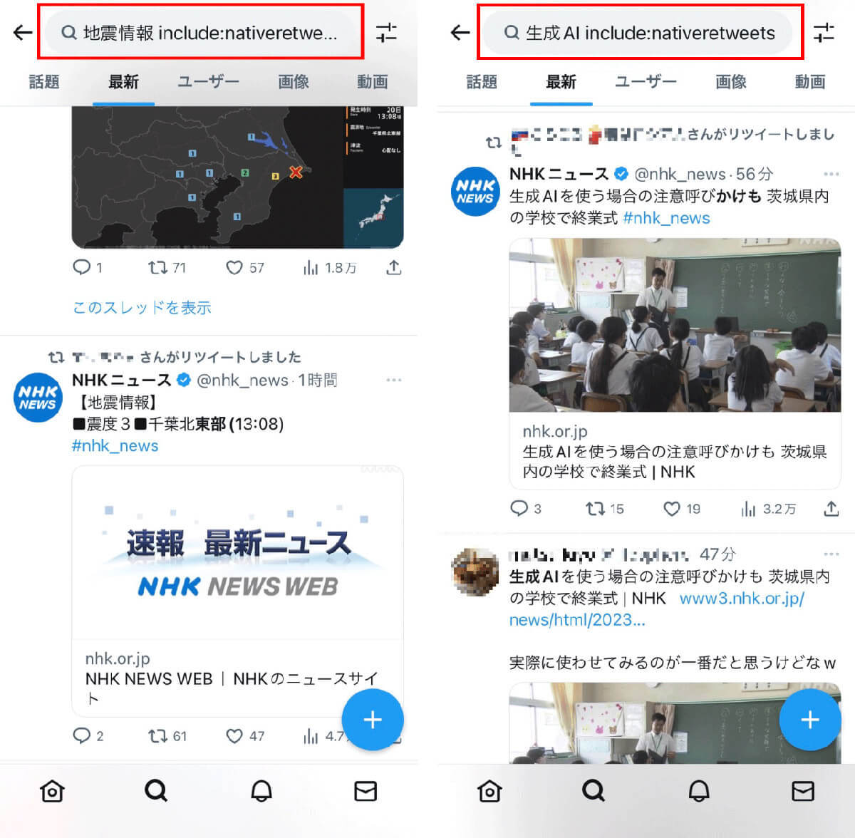 Twitterの仕様変更後も使える検索コマンド15選：ユーザー指定は可能、期間指定は完全に不可