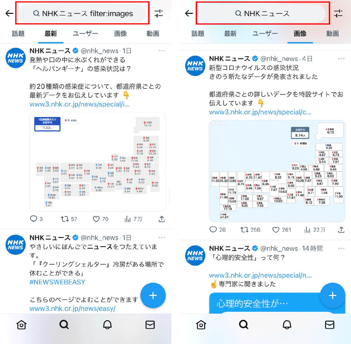 Twitterの仕様変更後も使える検索コマンド15選：ユーザー指定は可能、期間指定は完全に不可