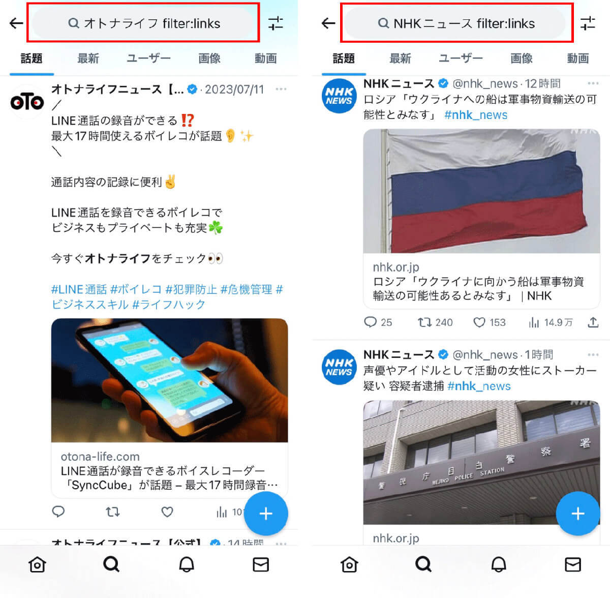 Twitterの仕様変更後も使える検索コマンド15選：ユーザー指定は可能、期間指定は完全に不可