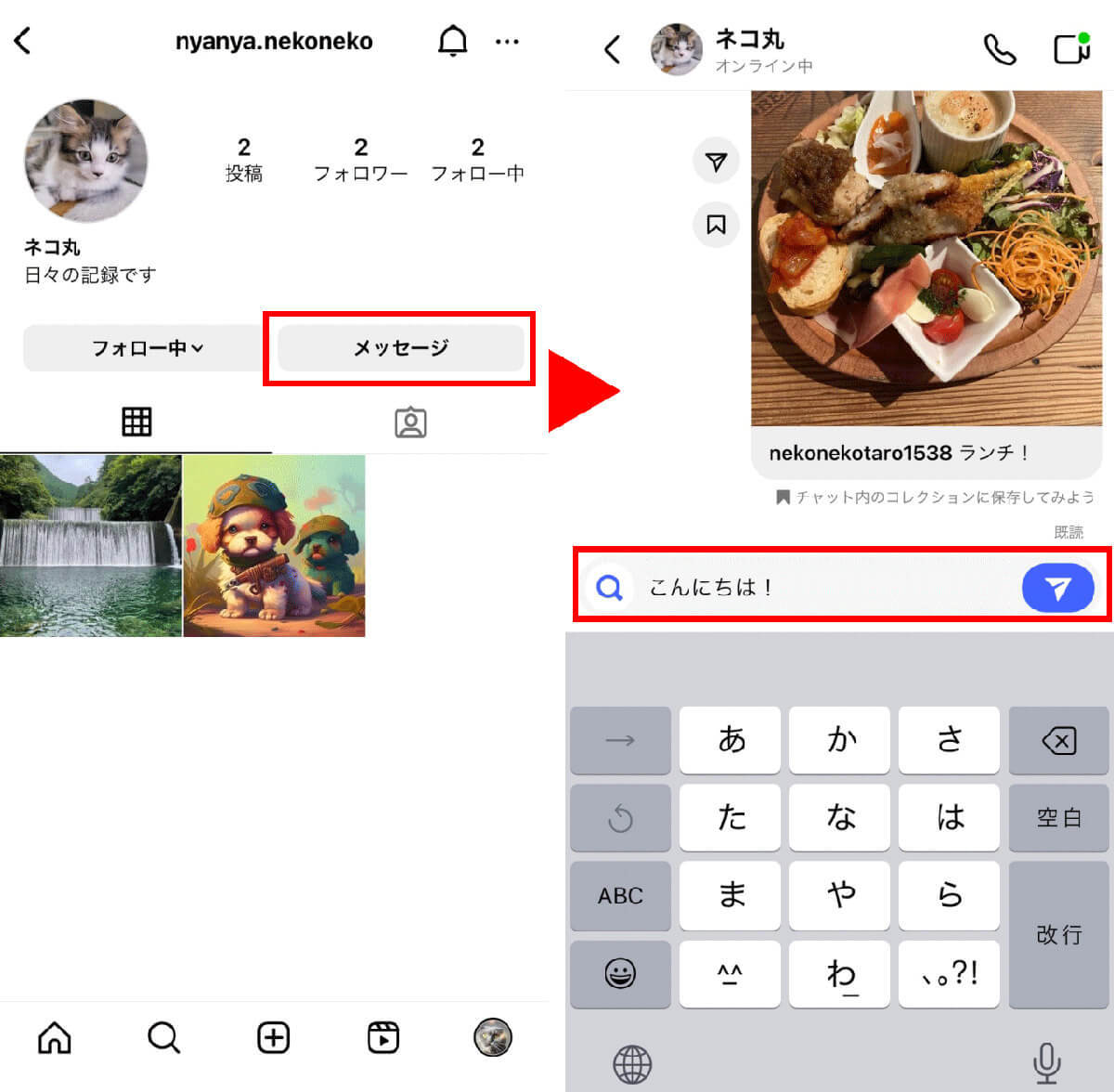 インスタのDM(ダイレクトメッセージ)の使い方！送り方・初めての人とのやり取り手順