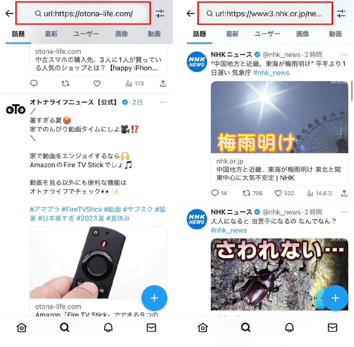 Twitterの仕様変更後も使える検索コマンド15選：ユーザー指定は可能、期間指定は完全に不可