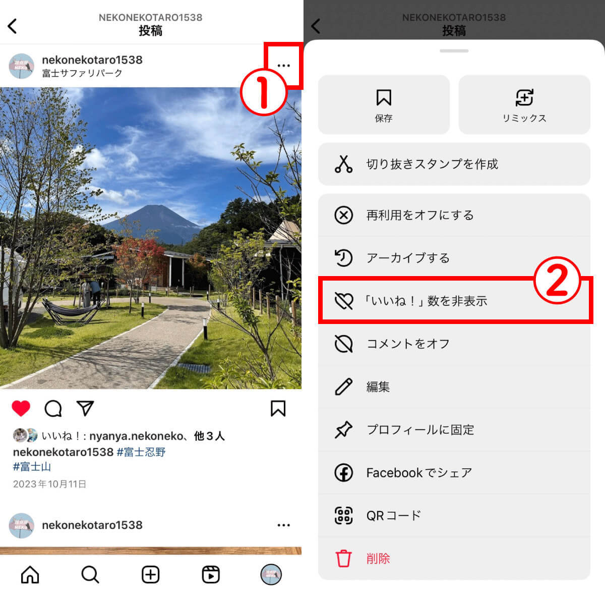 インスタグラムの「いいね！」数の見方は？いいね！数の表示・非表示の切り替え方も