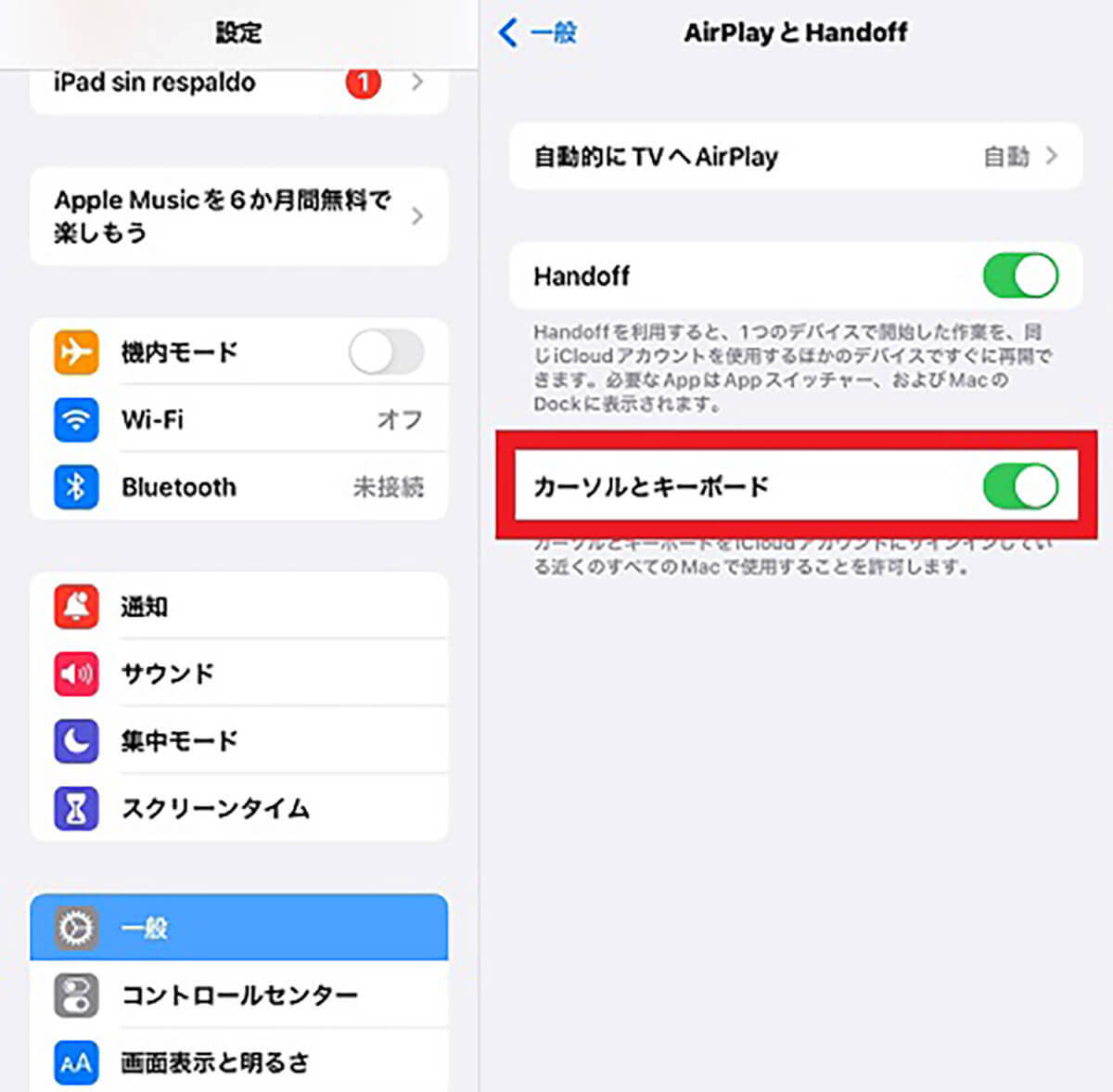 【Mac】iPadを操作するユニバーサルコントロールの設定方法！