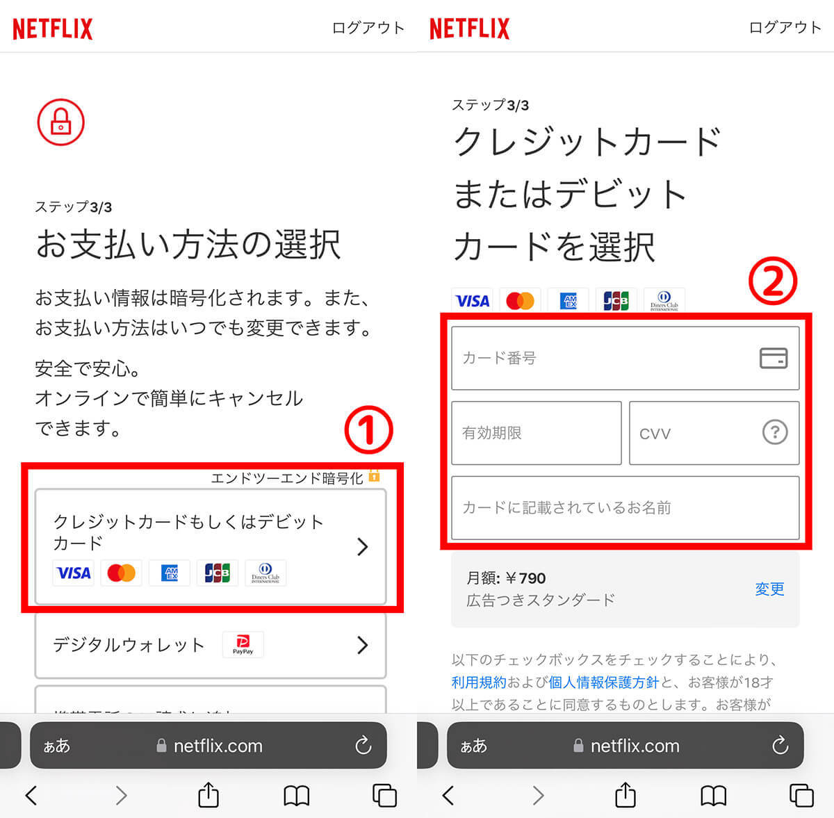 Netflix（ネトフリ）の支払い方法一覧：スマホ決済、キャリア決済で支払いできるの？